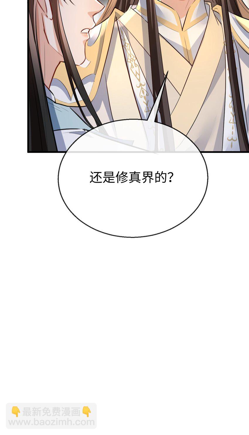 第42话 梦中被囚禁的男人36