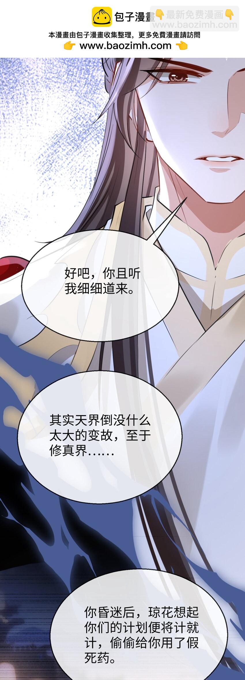 第42话 梦中被囚禁的男人38