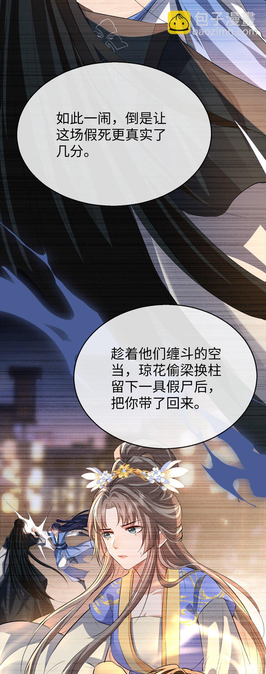 第42话 梦中被囚禁的男人40