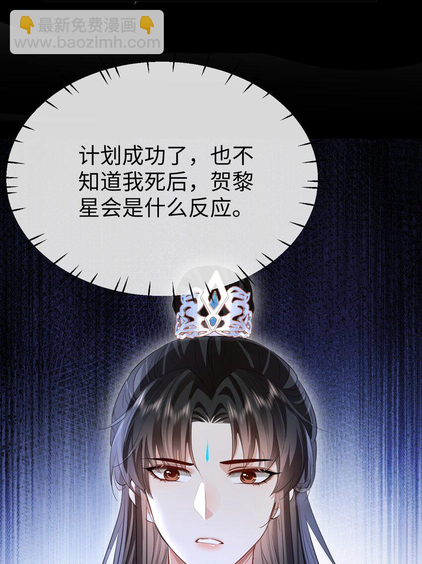 第42话 梦中被囚禁的男人42