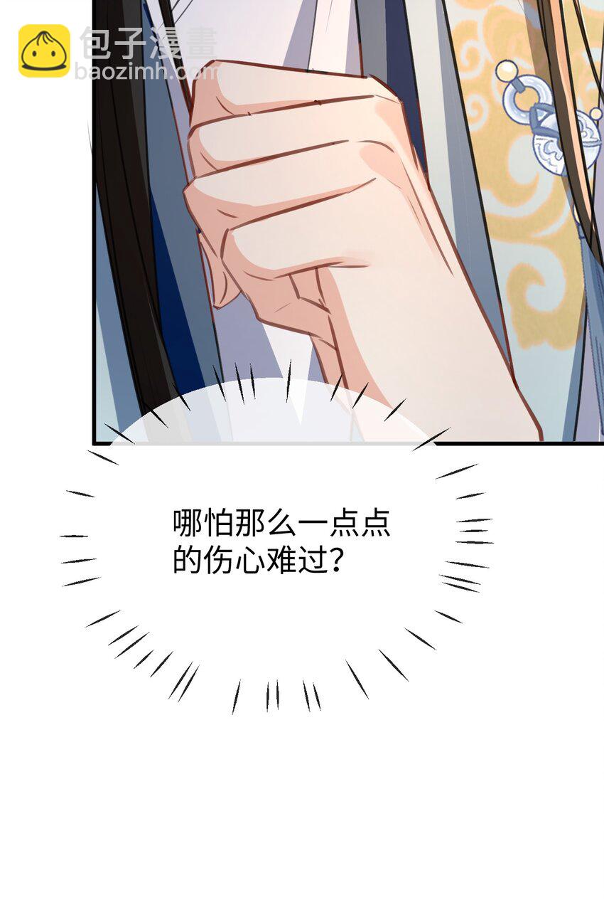 第42话 梦中被囚禁的男人45