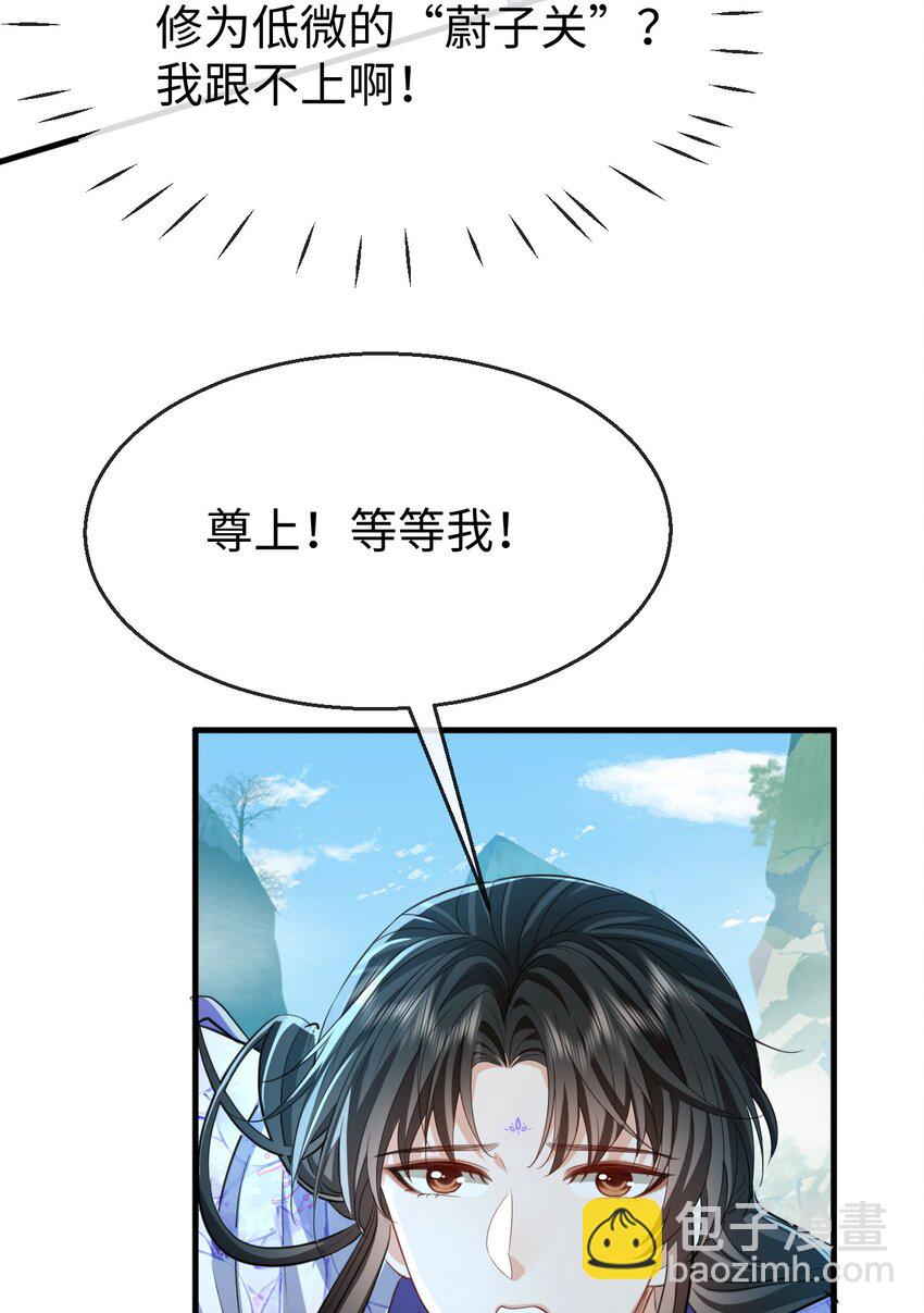第60话 合欢宫的双修方式12