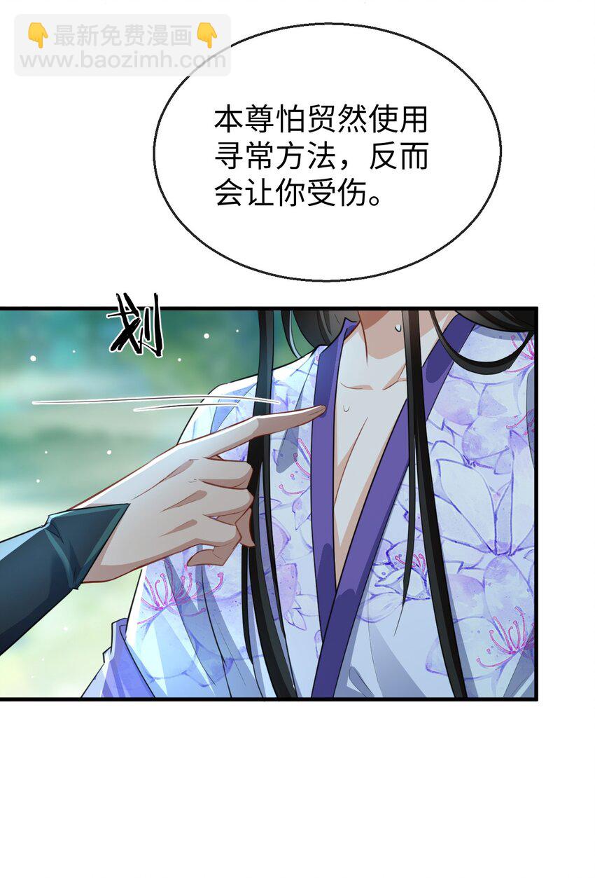 第60话 合欢宫的双修方式18