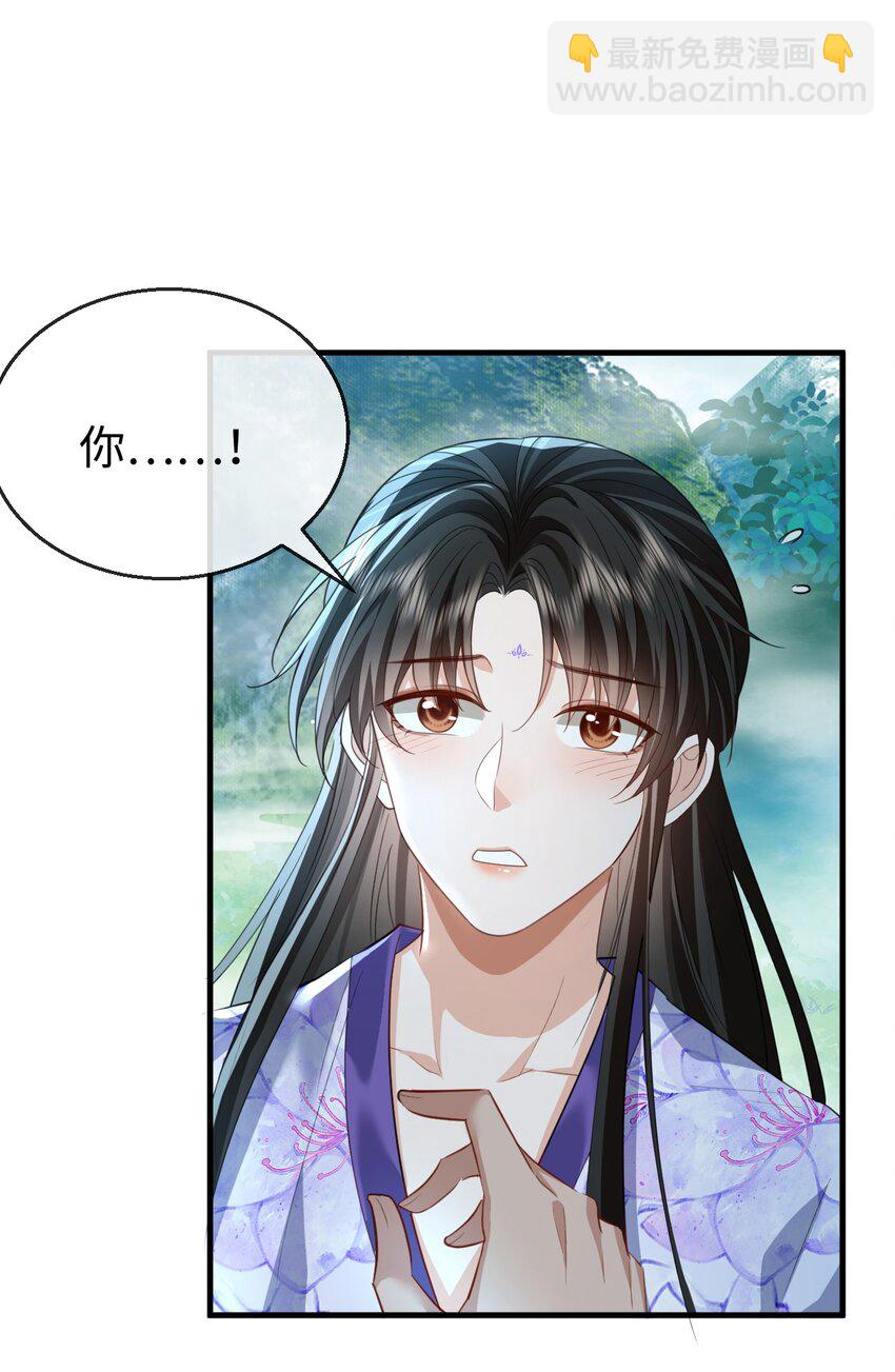 第60话 合欢宫的双修方式23