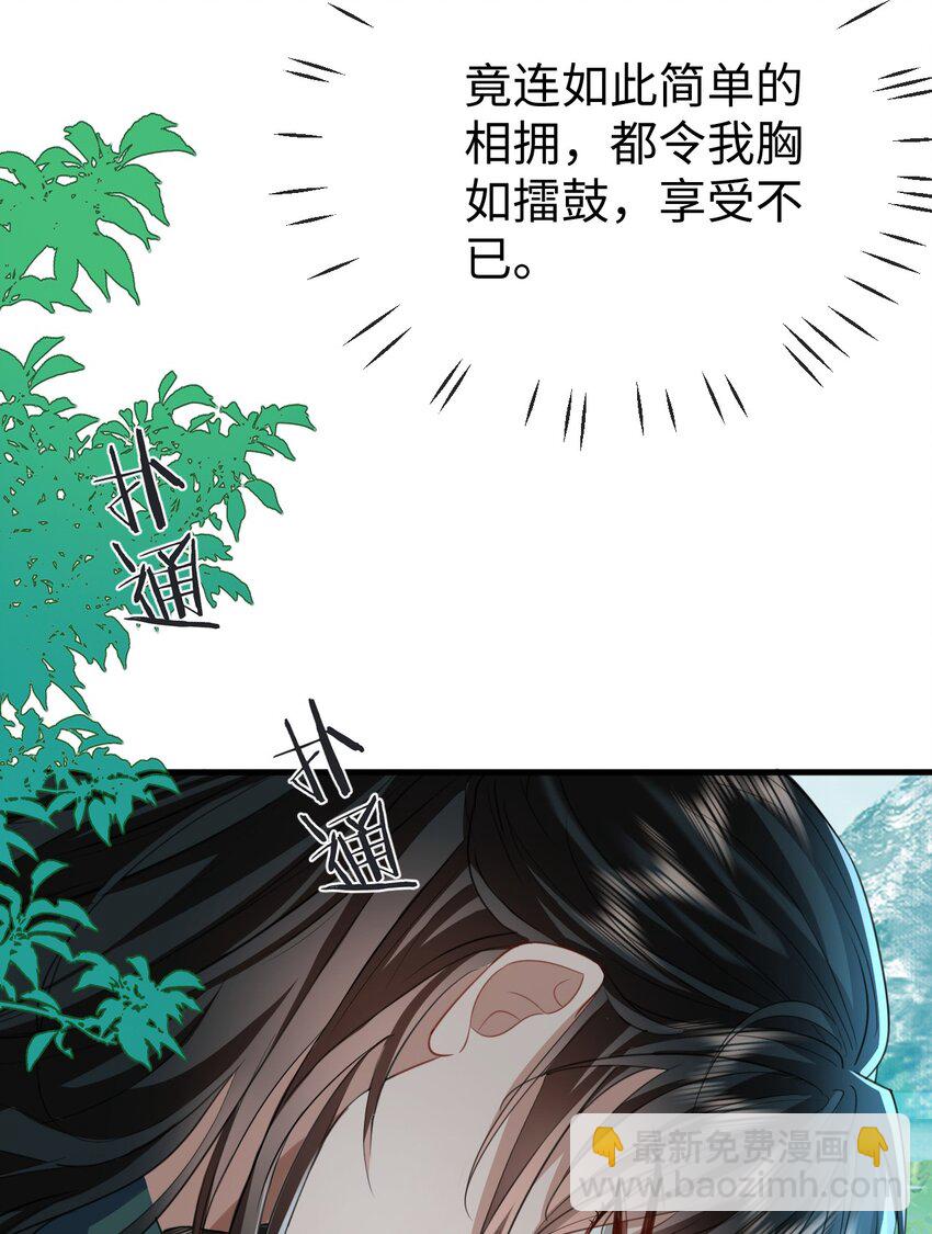 第60话 合欢宫的双修方式29