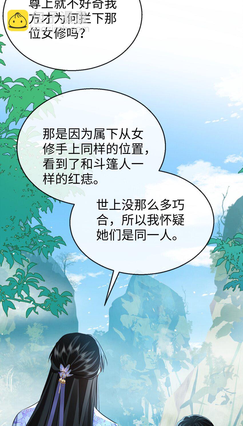 第60话 合欢宫的双修方式3