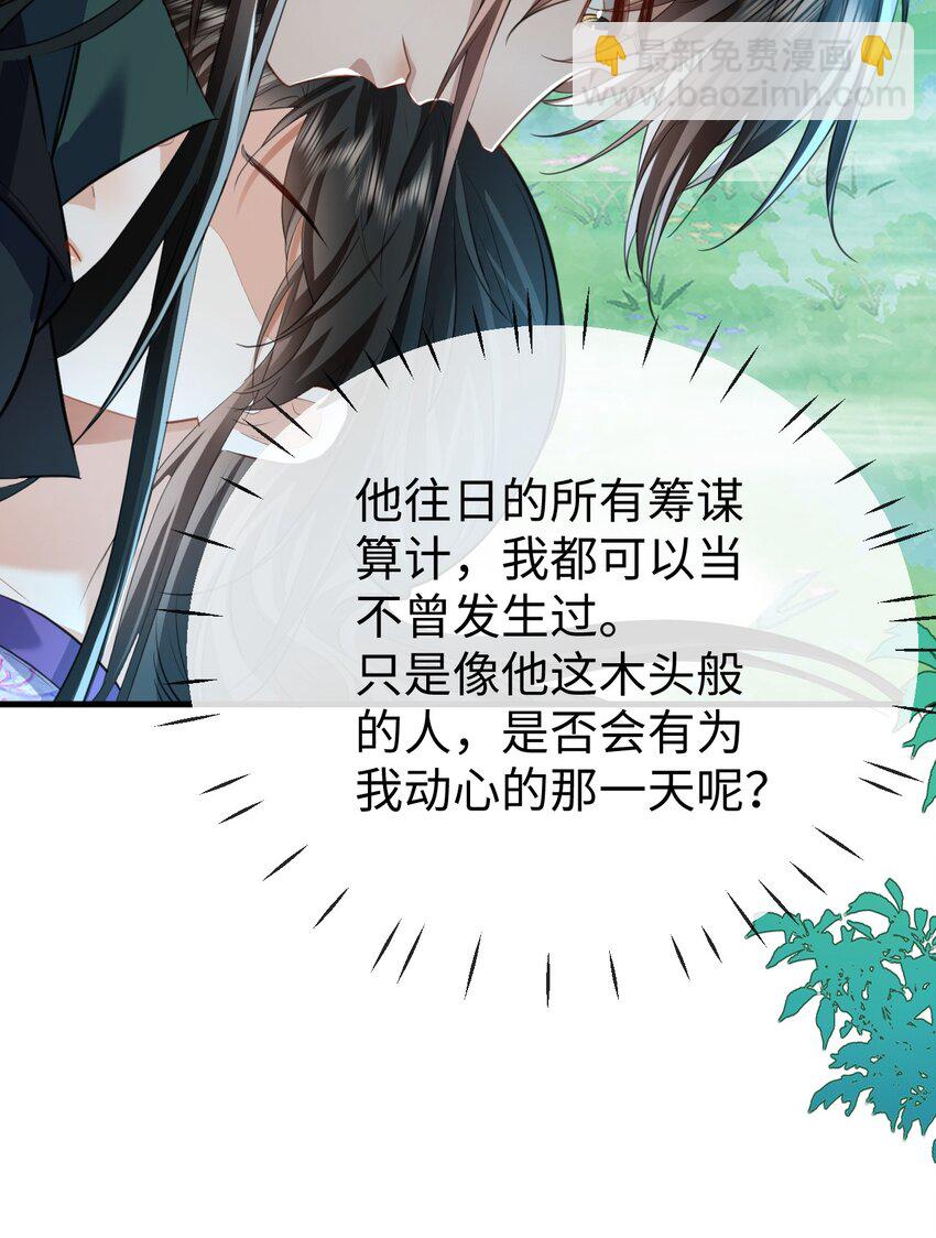 第60话 合欢宫的双修方式30