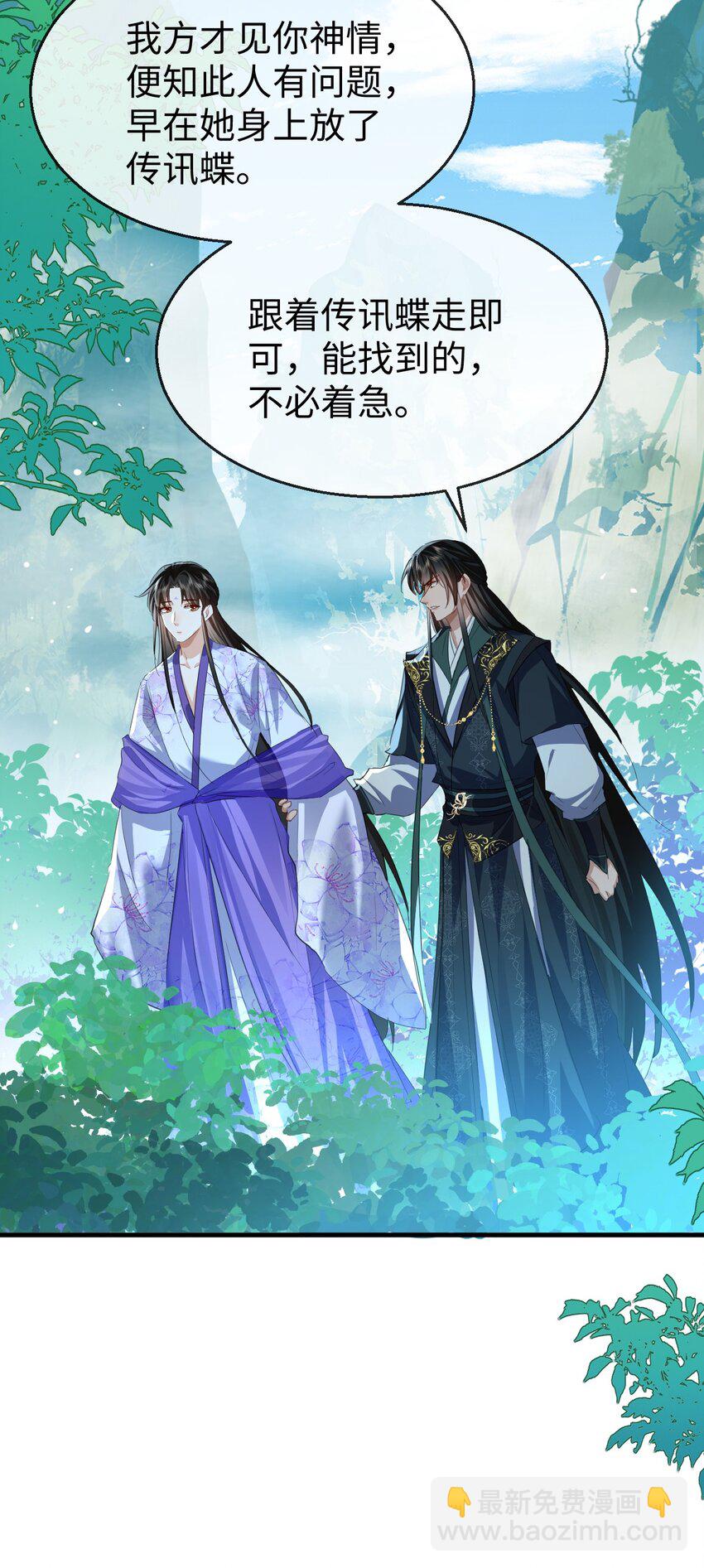 第60话 合欢宫的双修方式7