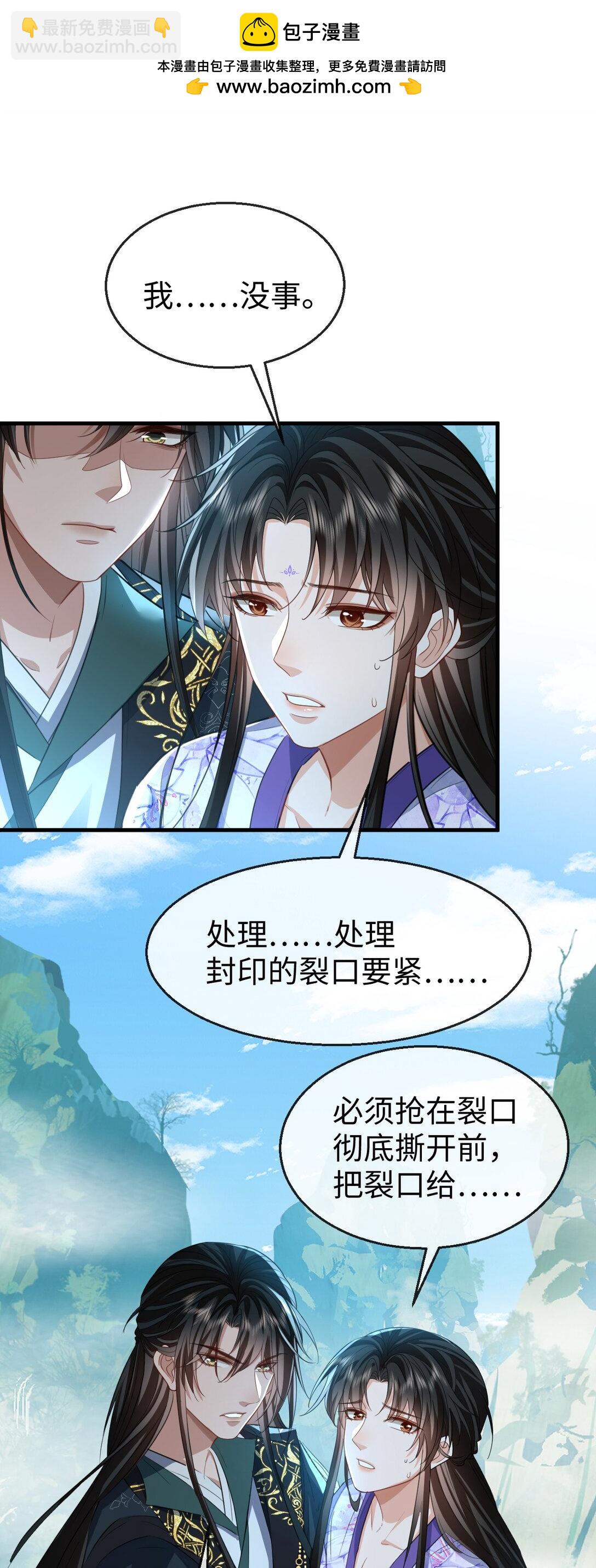 第61话 不是的，我愿意待你好的！1