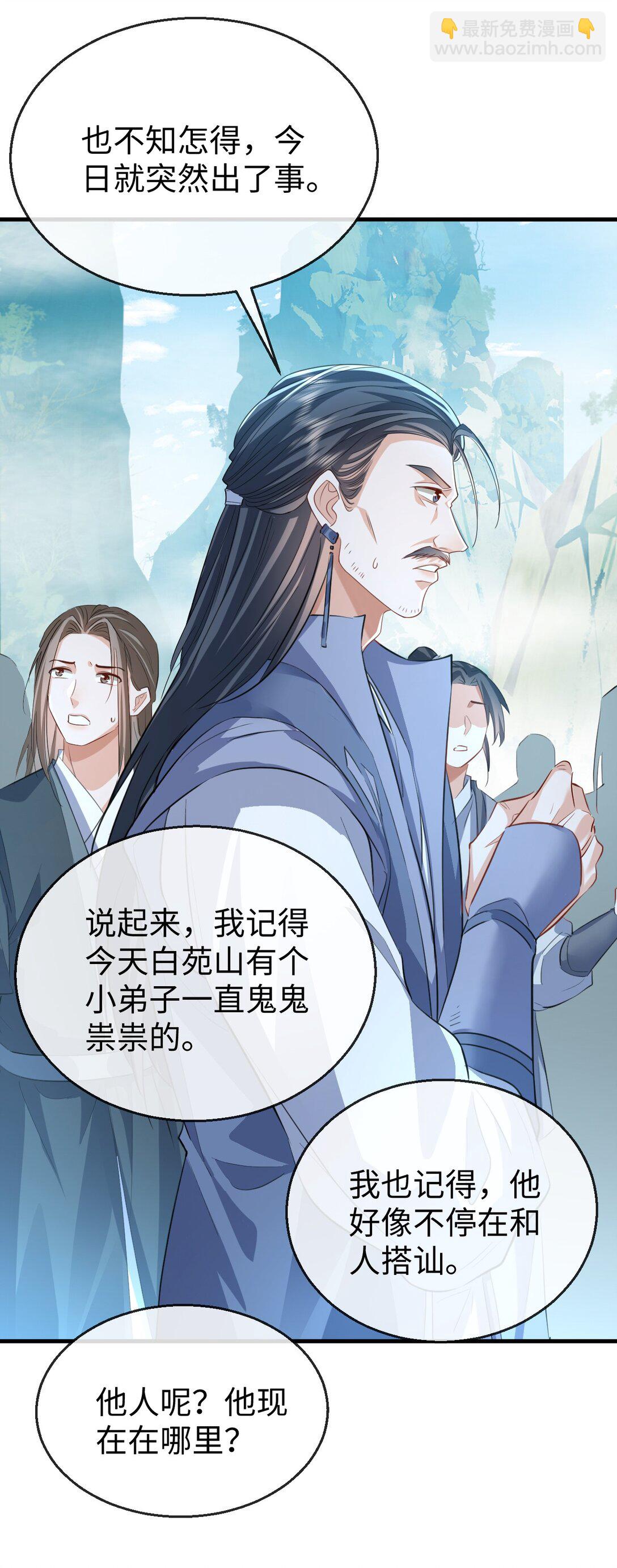 第61话 不是的，我愿意待你好的！10