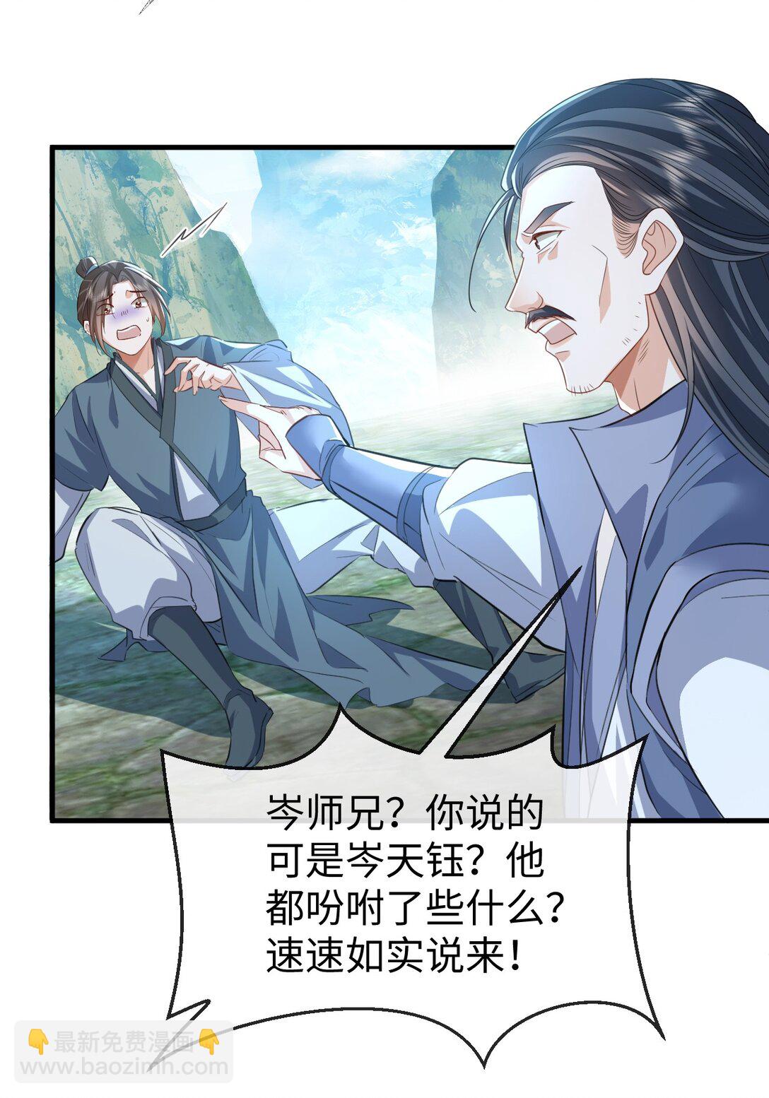 第61话 不是的，我愿意待你好的！12