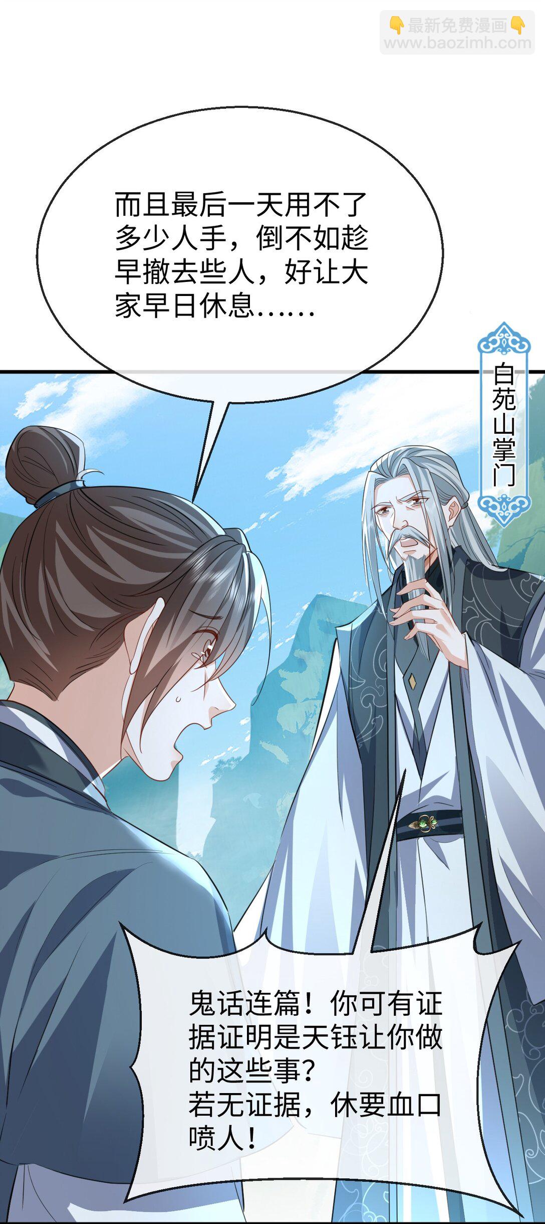 第61话 不是的，我愿意待你好的！14