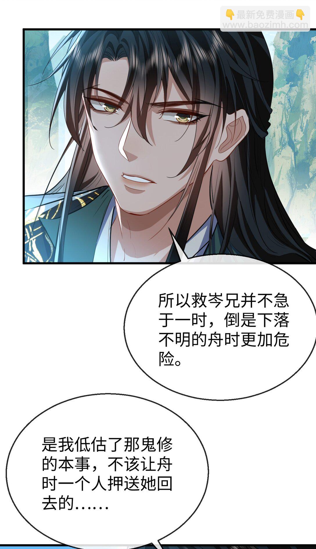 第61话 不是的，我愿意待你好的！20