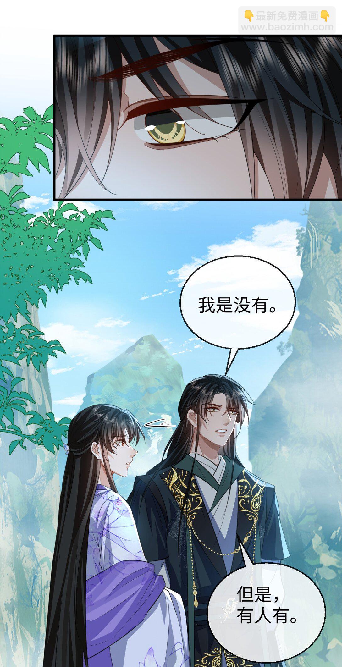 第61话 不是的，我愿意待你好的！22