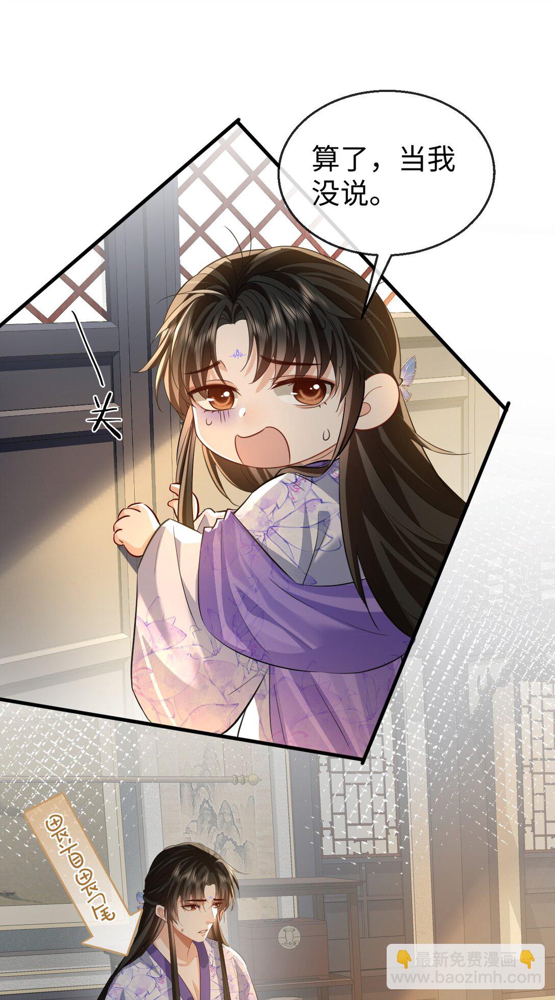 第61话 不是的，我愿意待你好的！28
