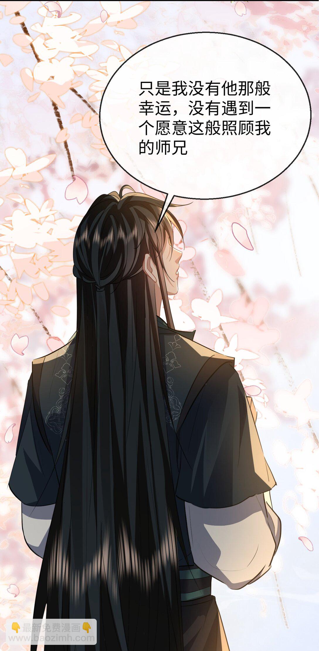 第61话 不是的，我愿意待你好的！36