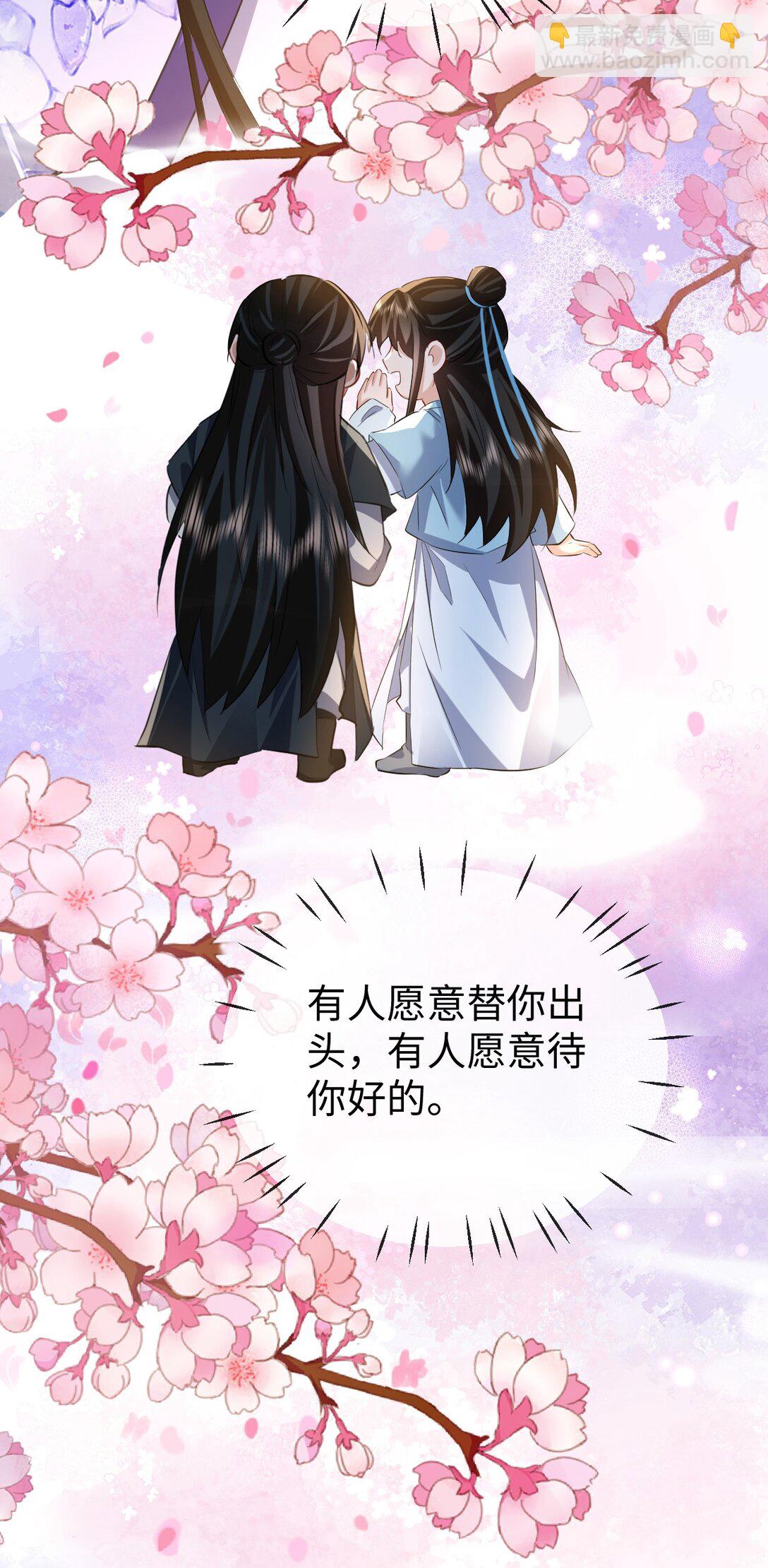 第61话 不是的，我愿意待你好的！38