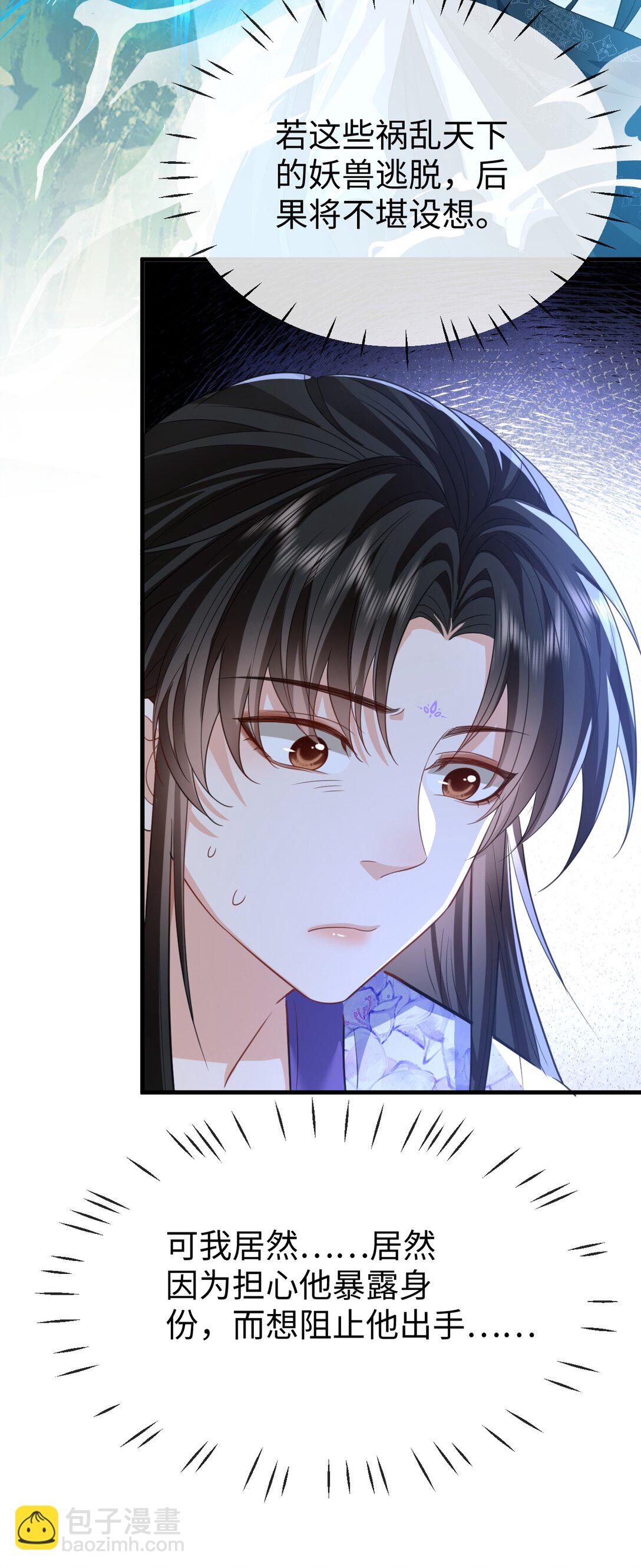 第61话 不是的，我愿意待你好的！4