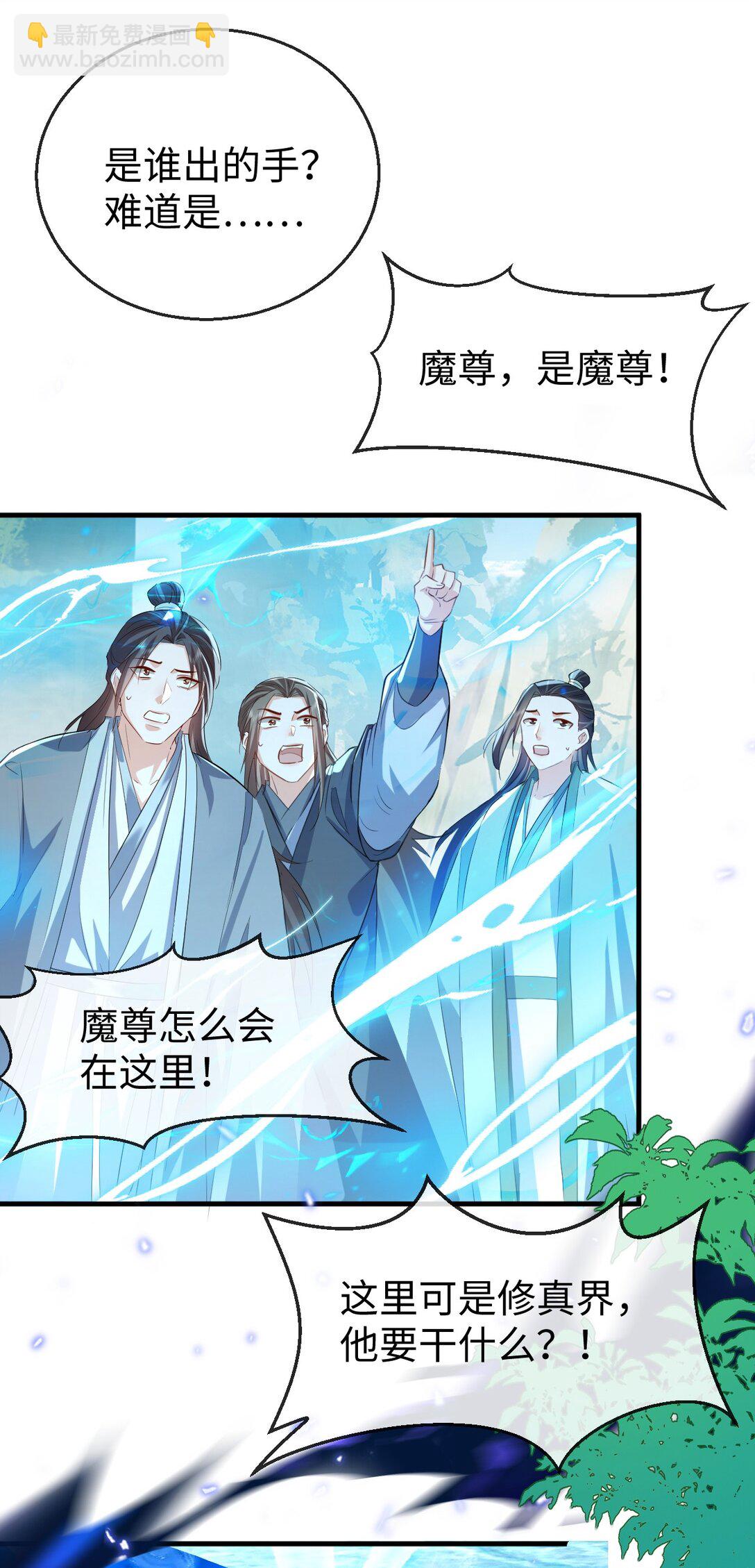 第61话 不是的，我愿意待你好的！5