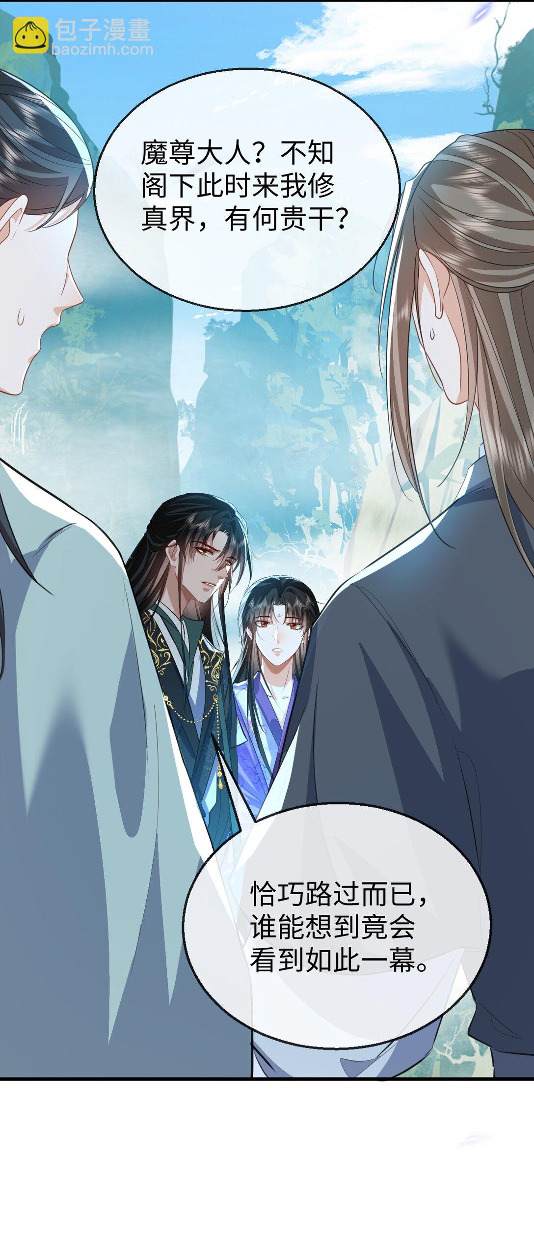 第61话 不是的，我愿意待你好的！8