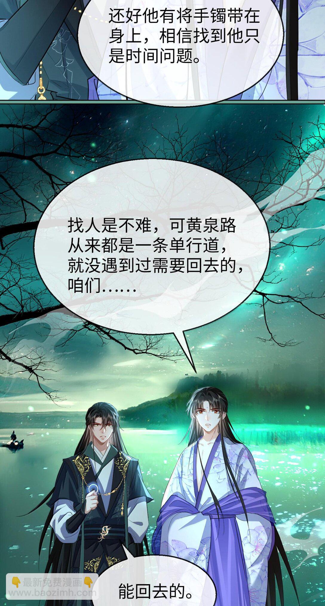 第64话 你舍不得让我死的2