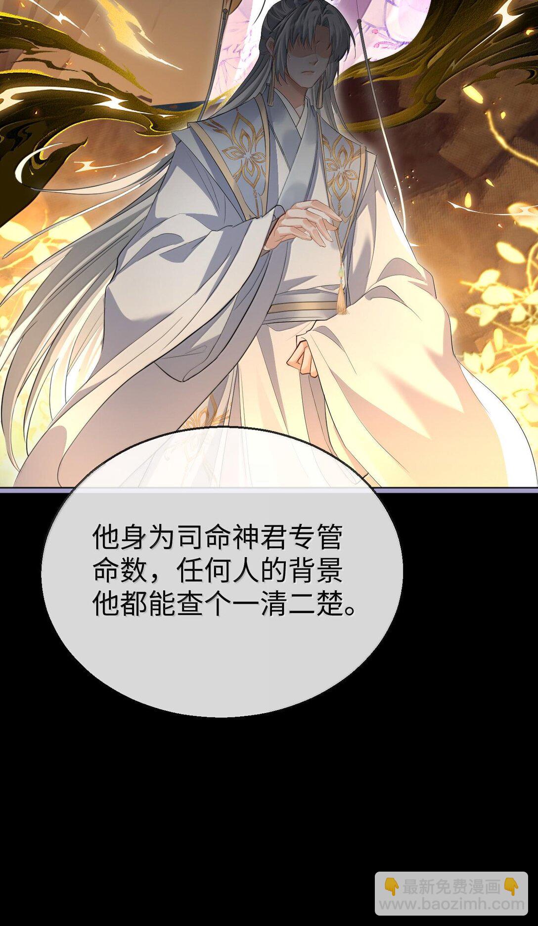 第64话 你舍不得让我死的22
