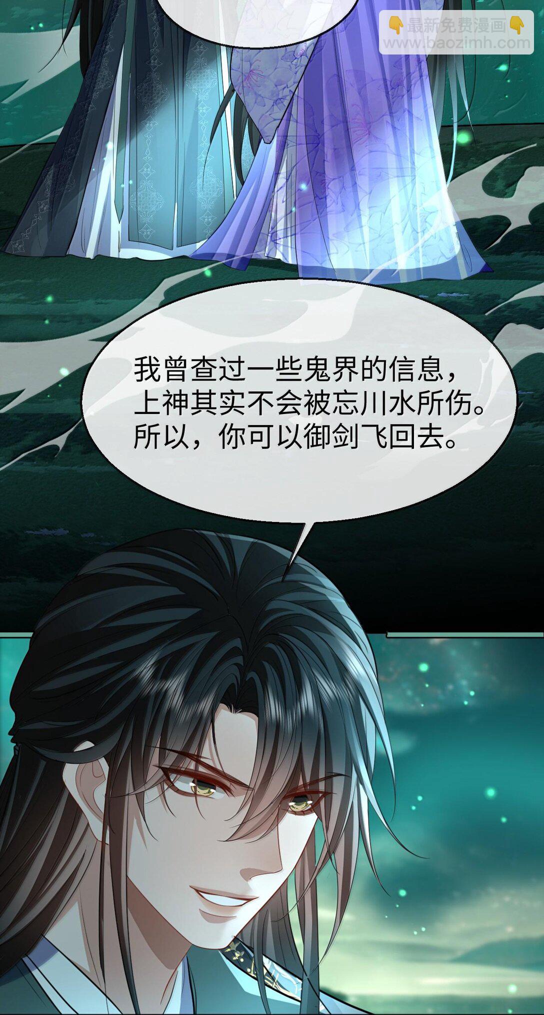 第64话 你舍不得让我死的3
