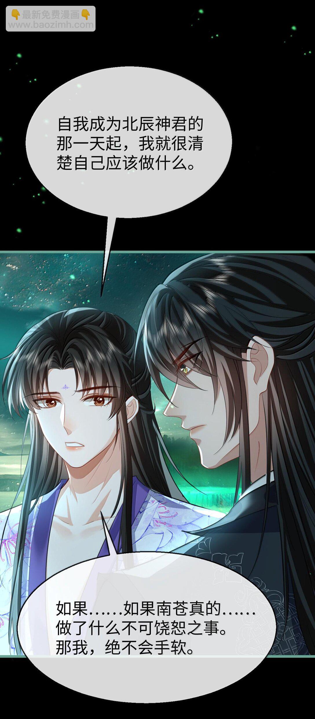 第64话 你舍不得让我死的30