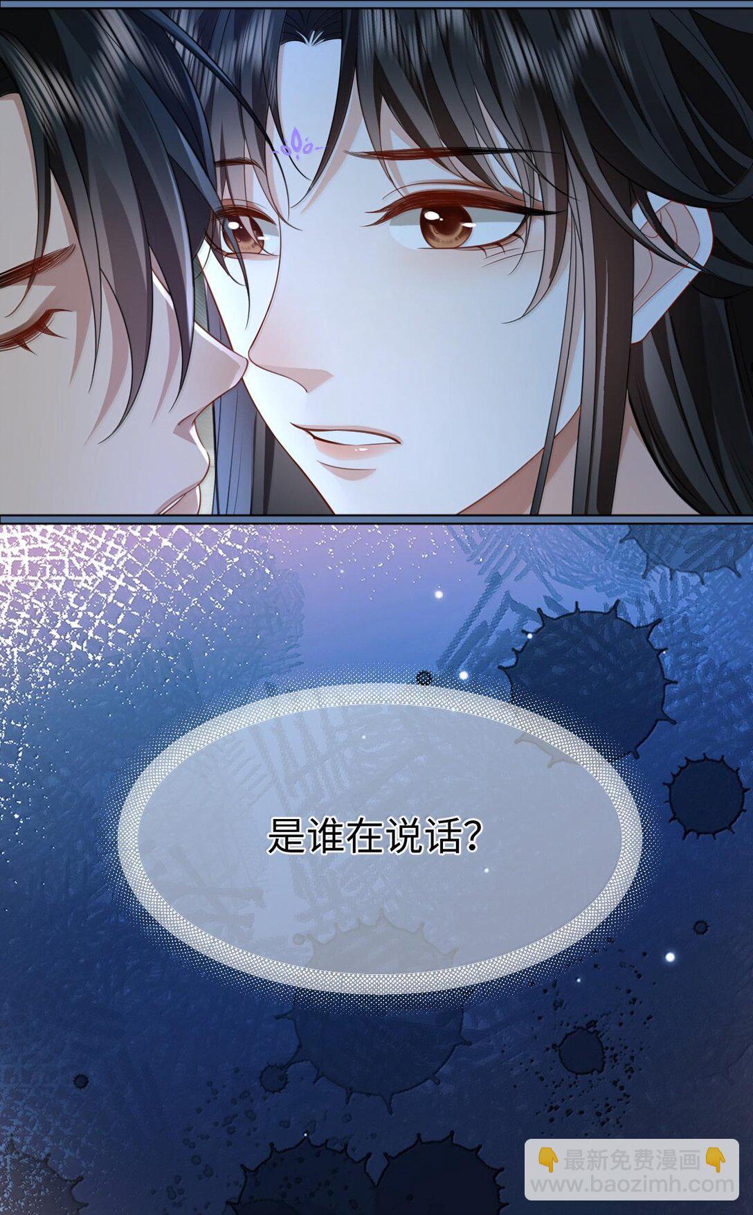 第69话 对不起，我还是没能阻止你……24