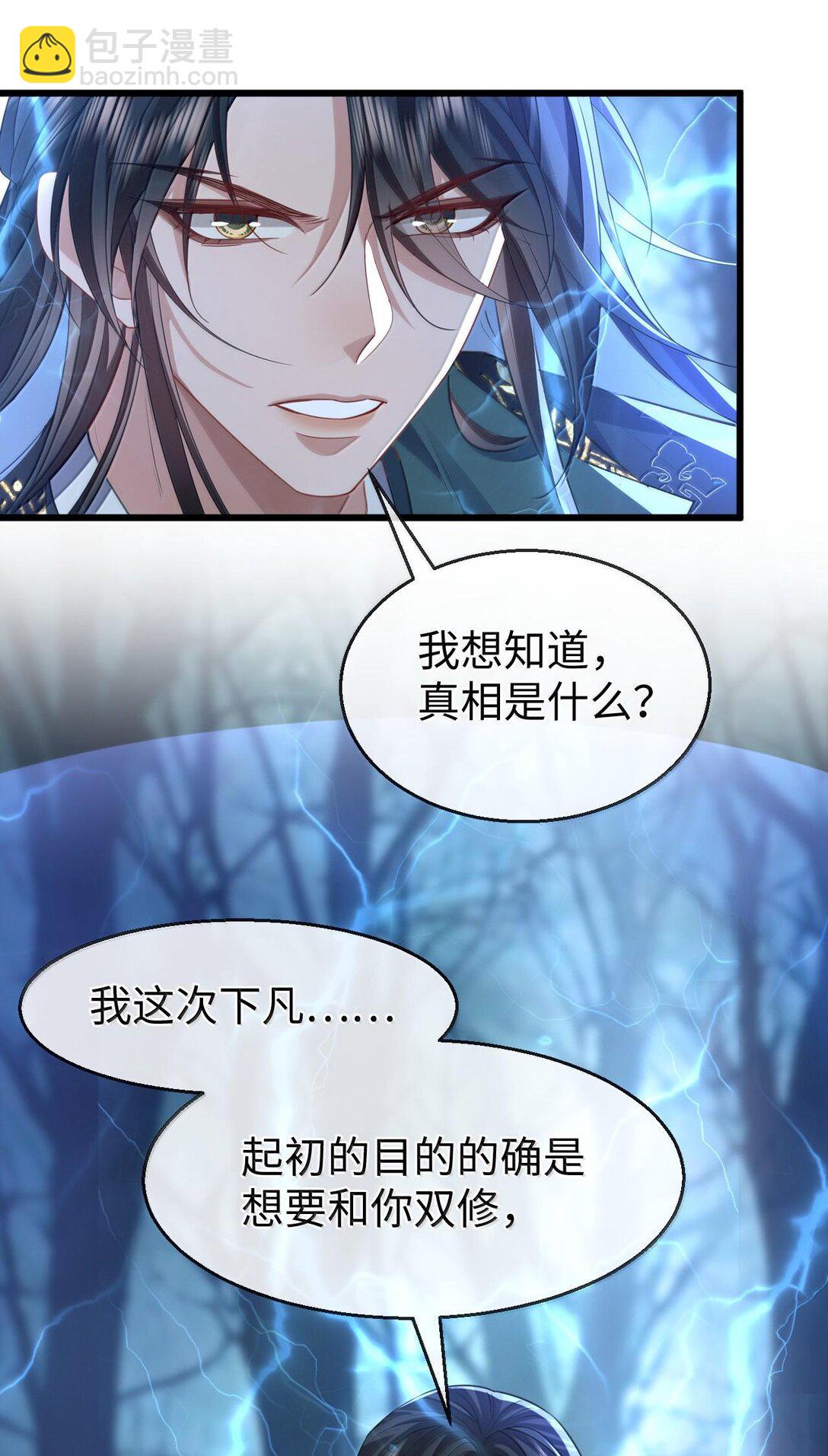 第69话 对不起，我还是没能阻止你……3