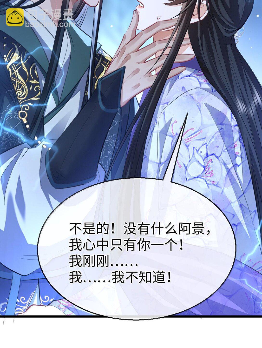 第69话 对不起，我还是没能阻止你……31