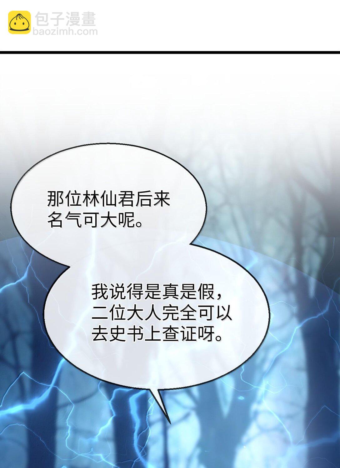 第69话 对不起，我还是没能阻止你……34