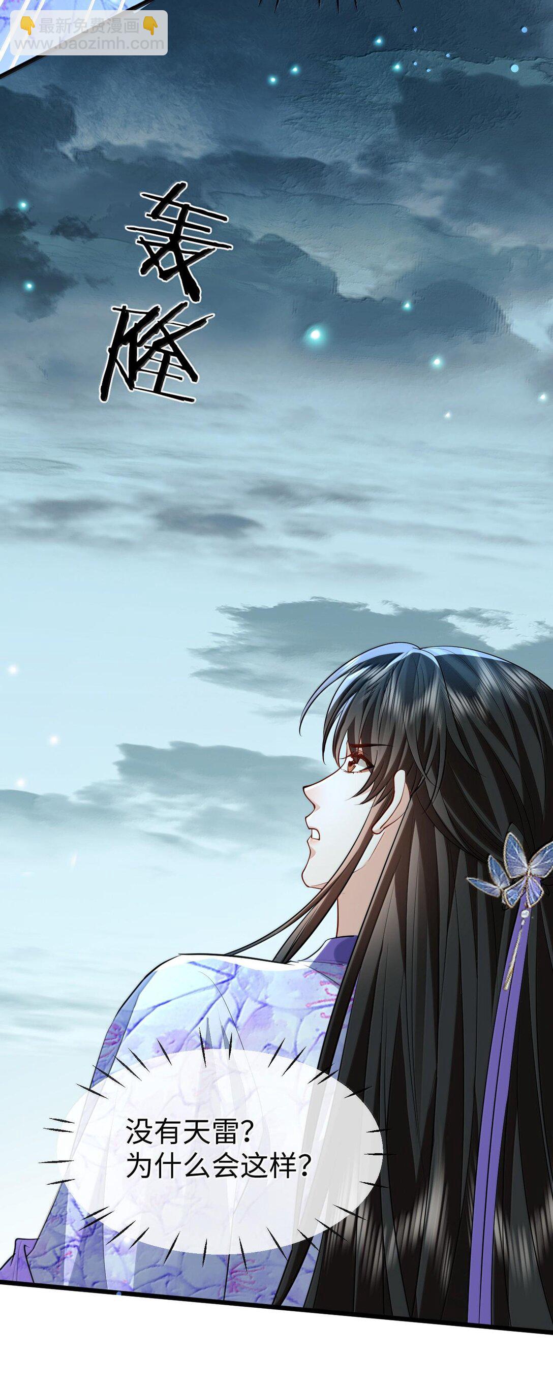 第69话 对不起，我还是没能阻止你……43