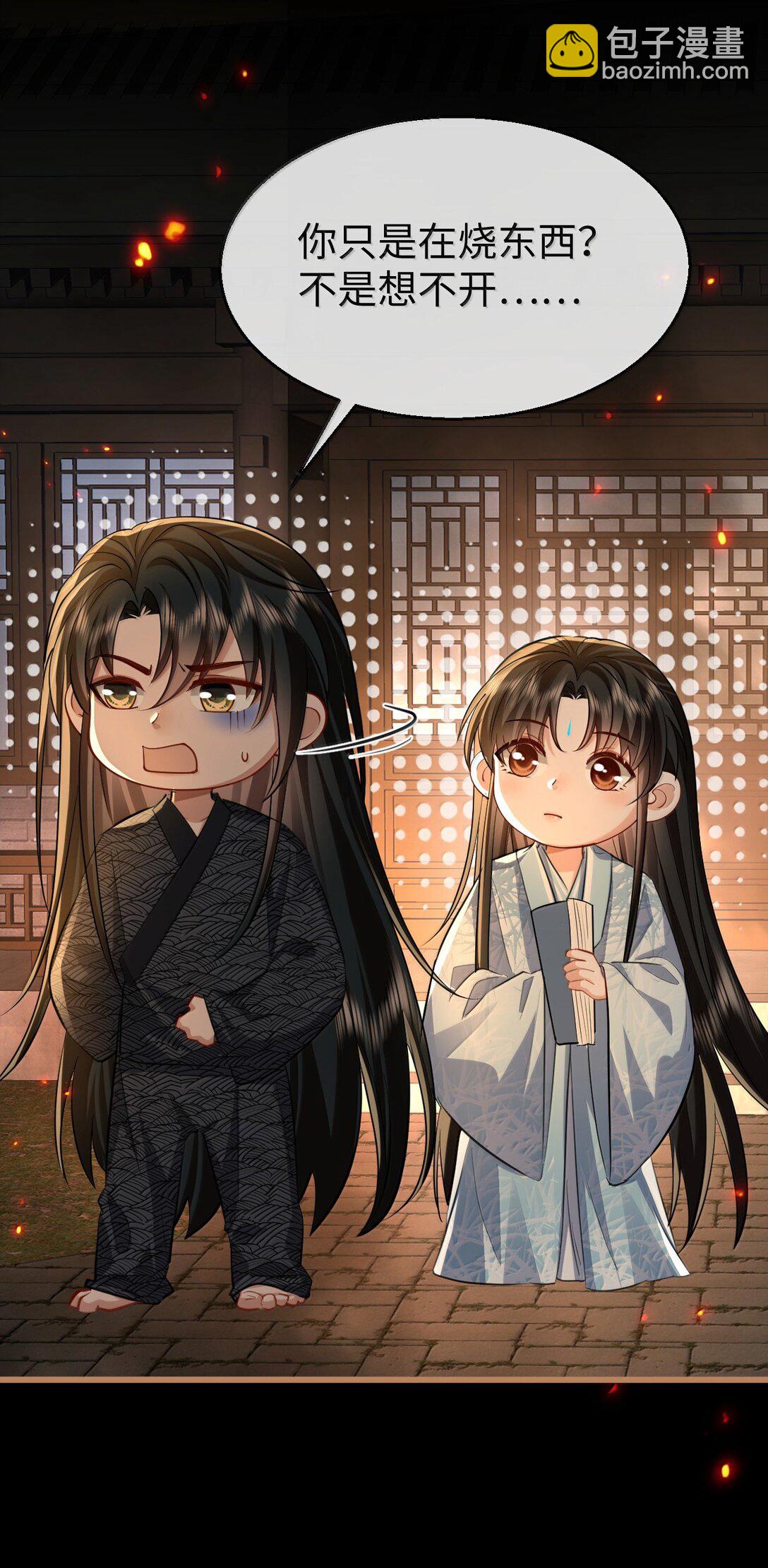 第71话 大不了永远不双修！10