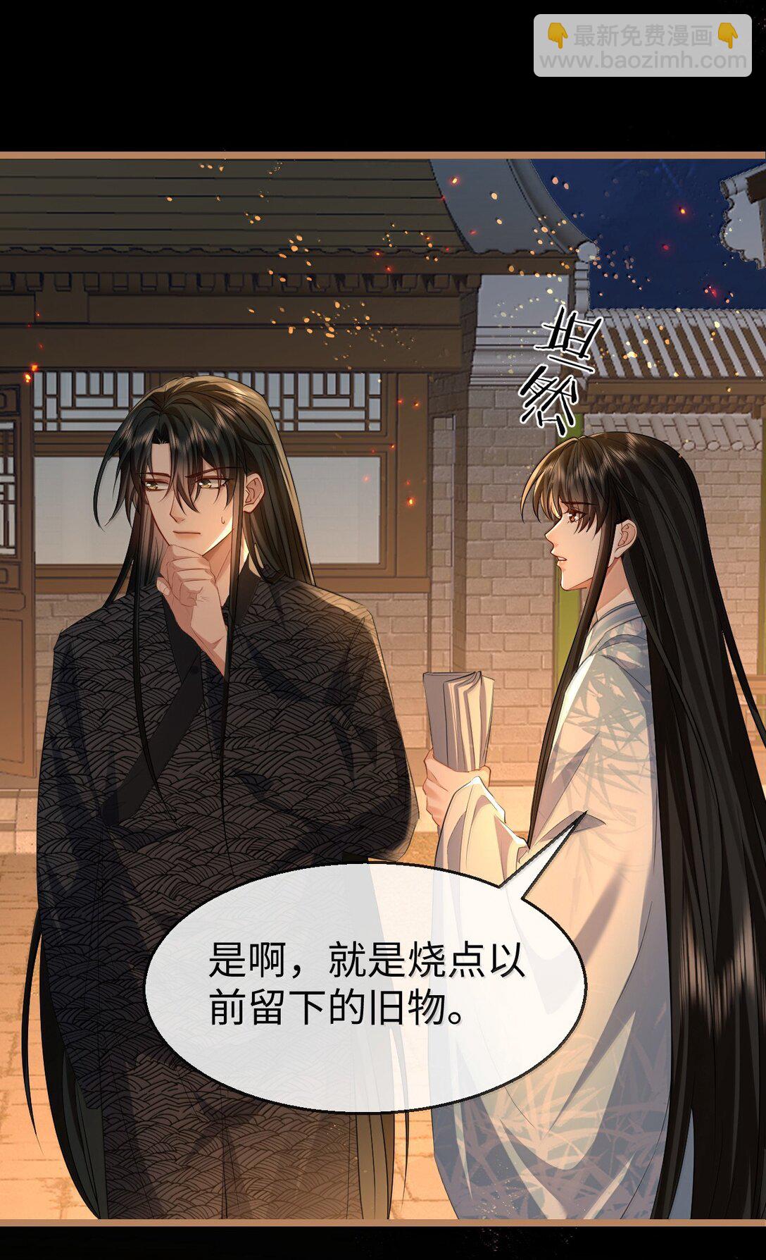 第71话 大不了永远不双修！11