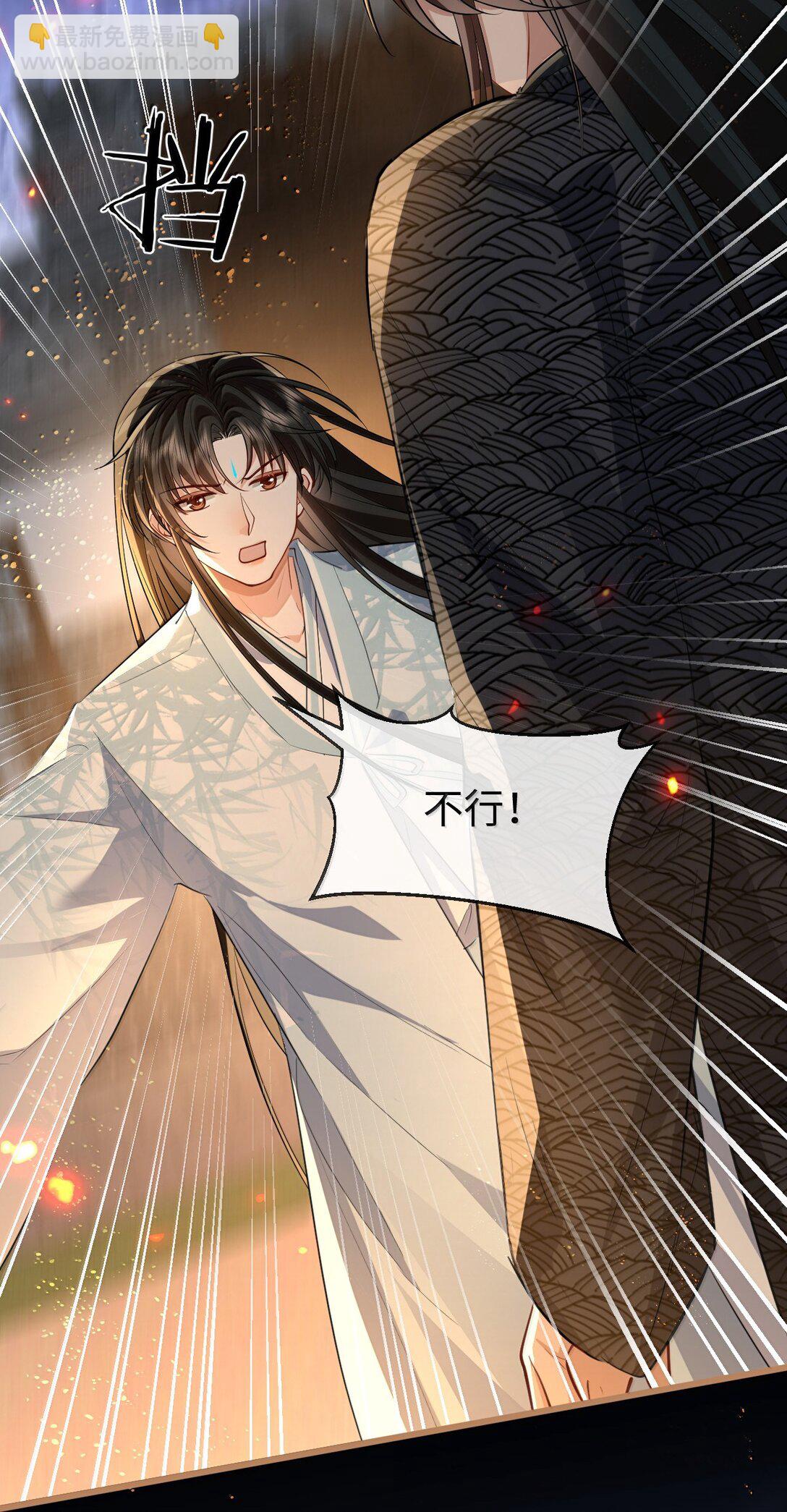 第71话 大不了永远不双修！17