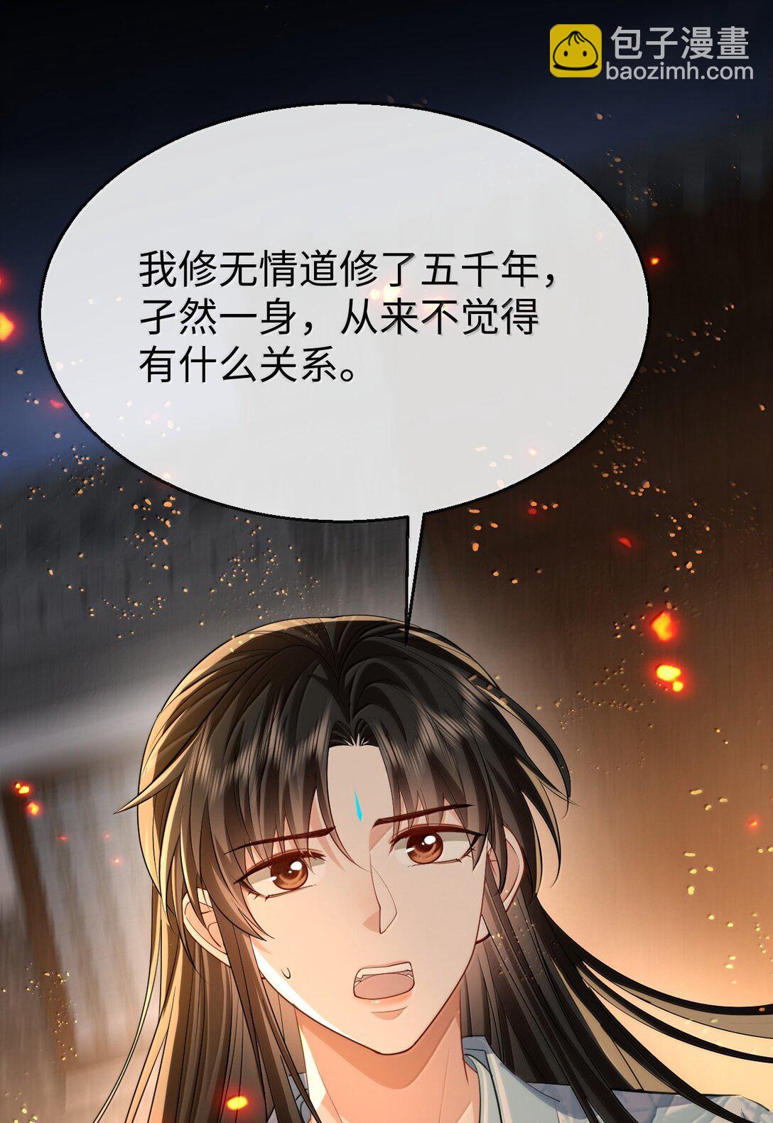 第71话 大不了永远不双修！18