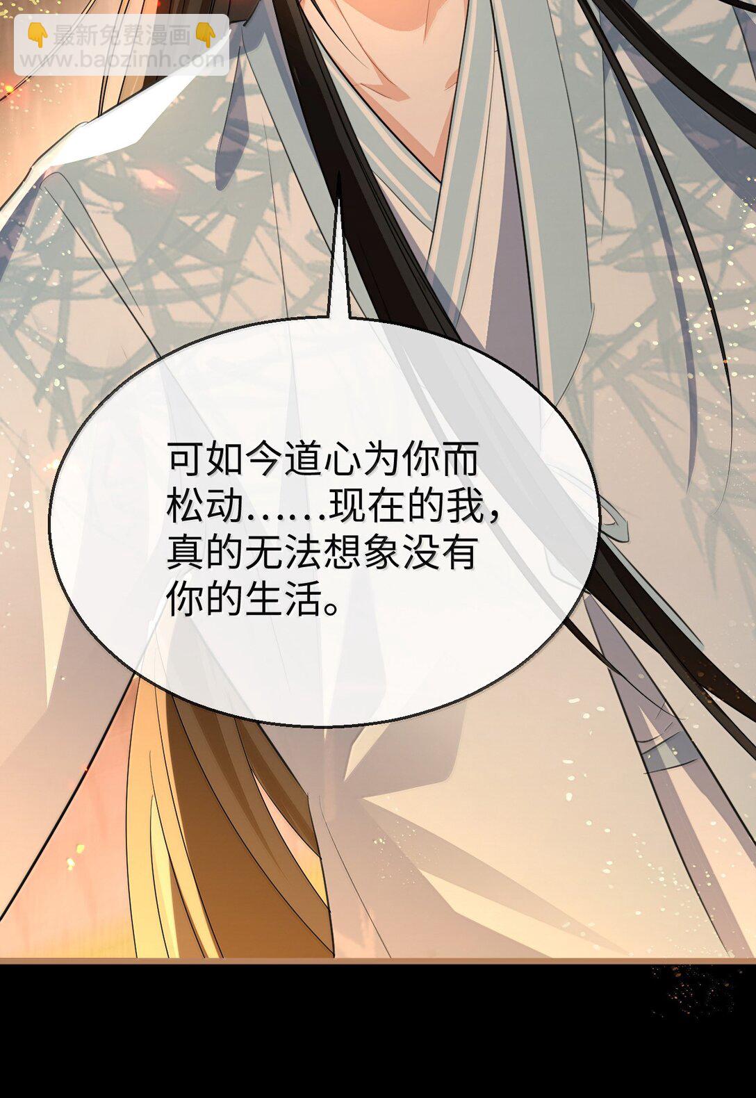 第71话 大不了永远不双修！19
