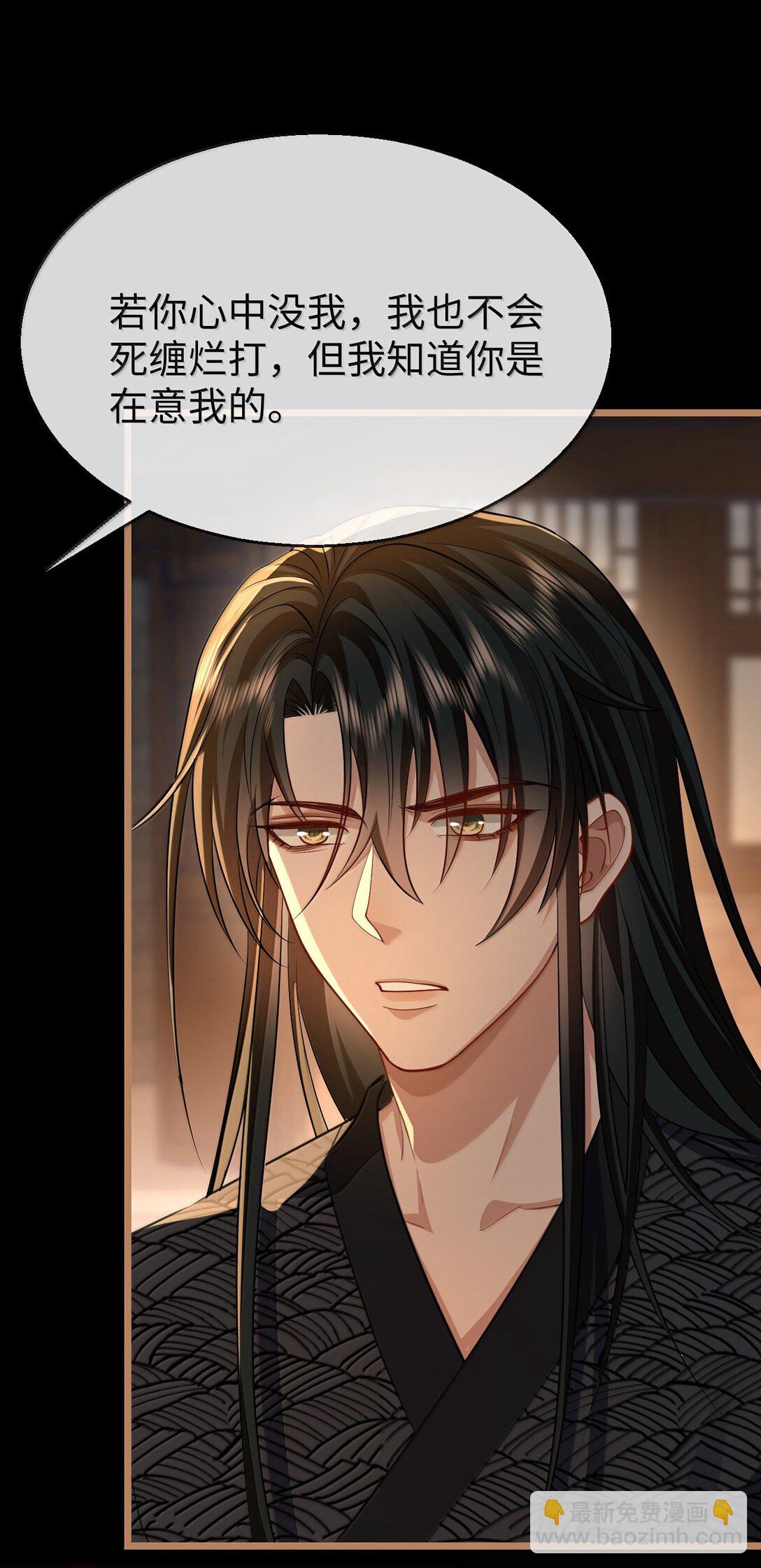 第71话 大不了永远不双修！20