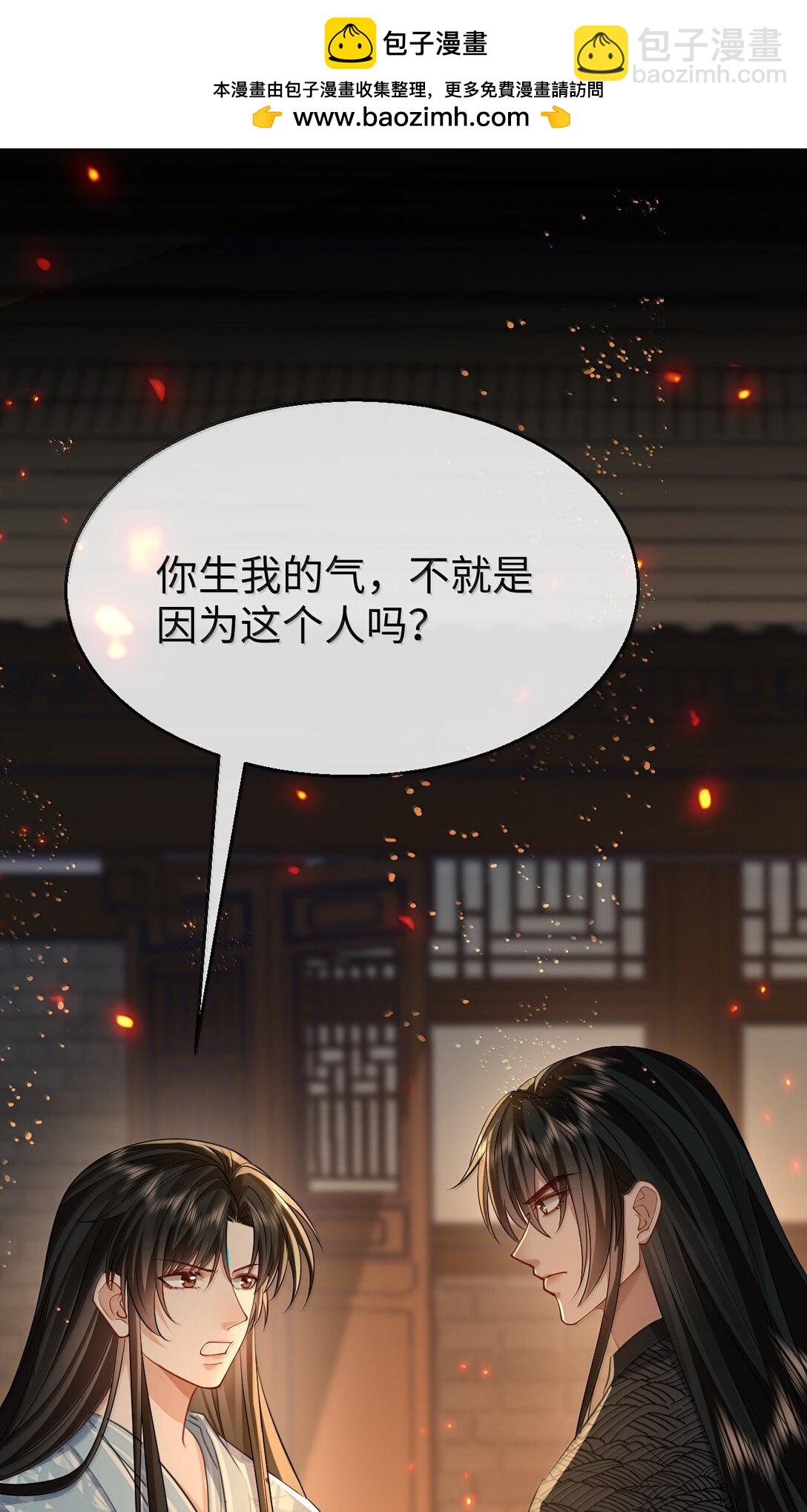第71话 大不了永远不双修！21