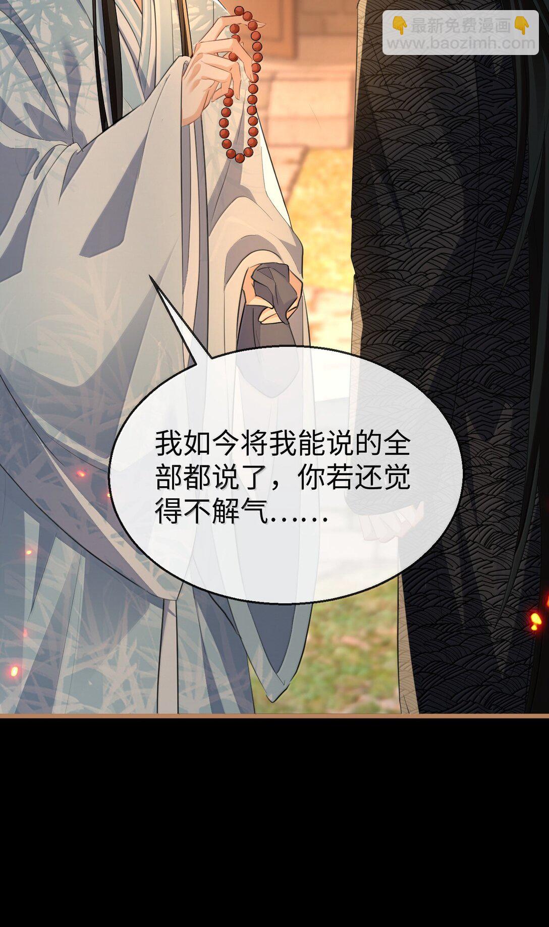 第71话 大不了永远不双修！22