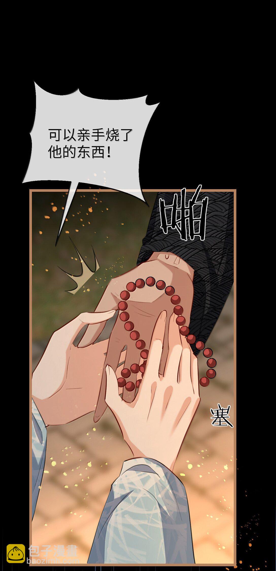 第71话 大不了永远不双修！23