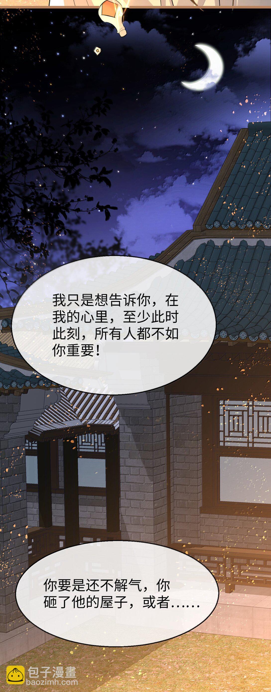 第71话 大不了永远不双修！26