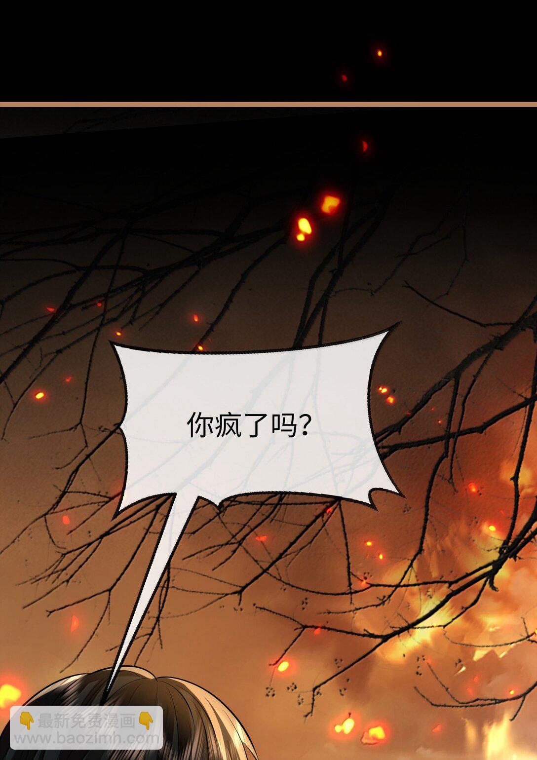 第71话 大不了永远不双修！38