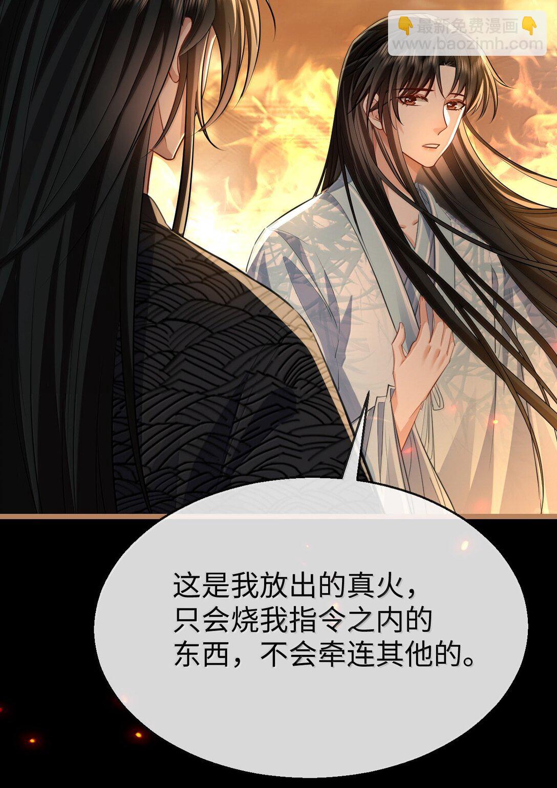 第71话 大不了永远不双修！39