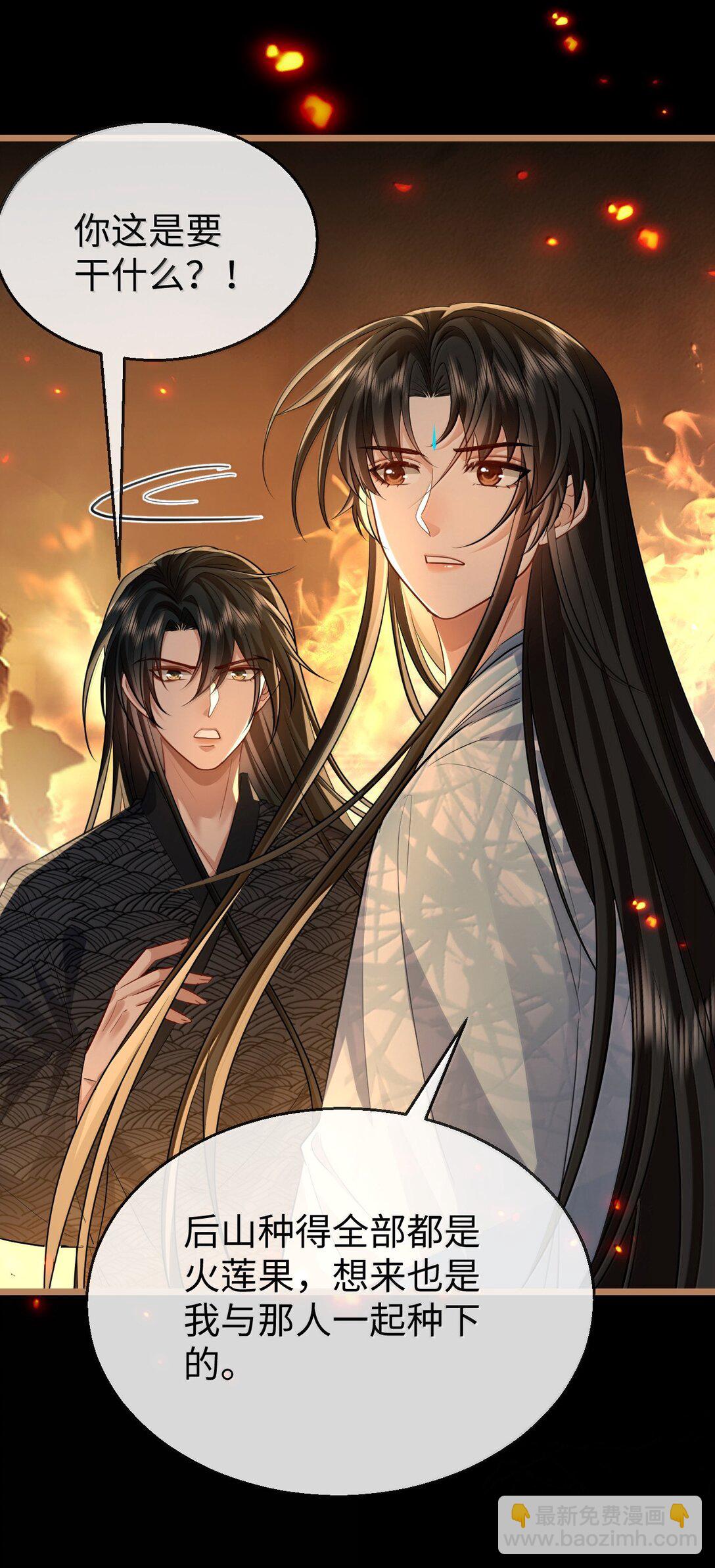 第71话 大不了永远不双修！40