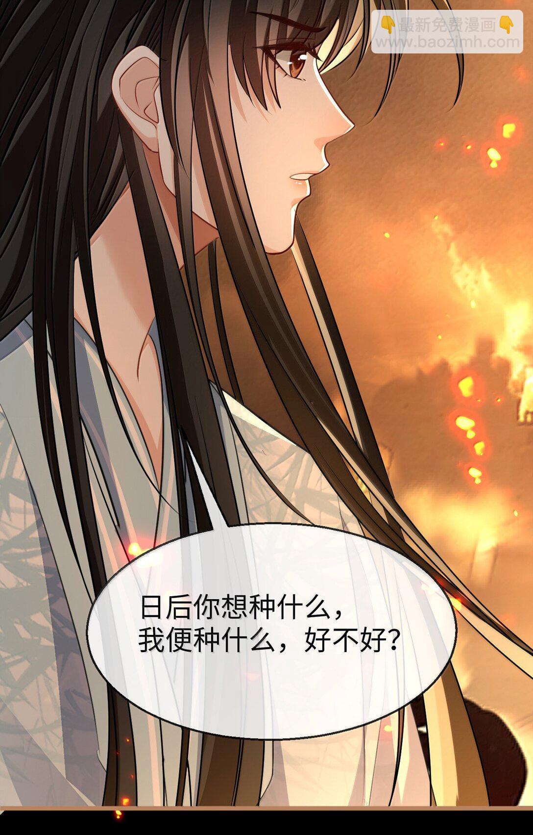 第71话 大不了永远不双修！42