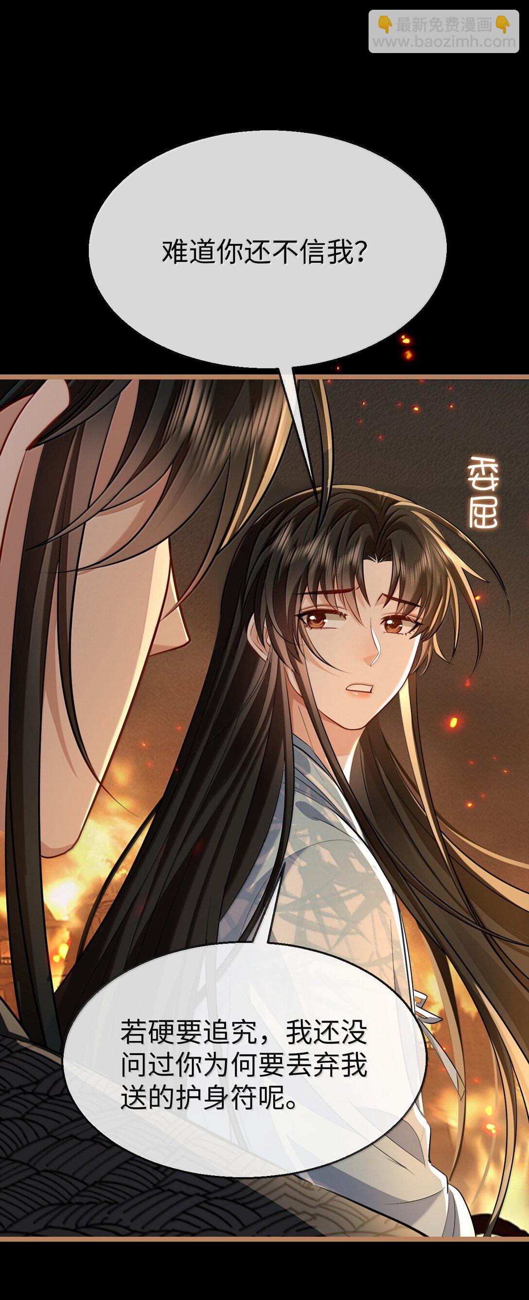 第71话 大不了永远不双修！45