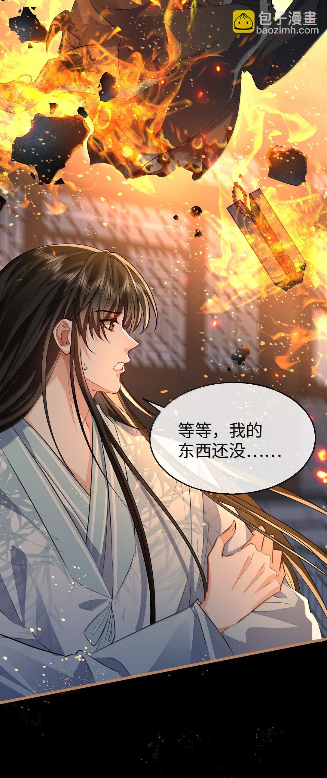 第71话 大不了永远不双修！7