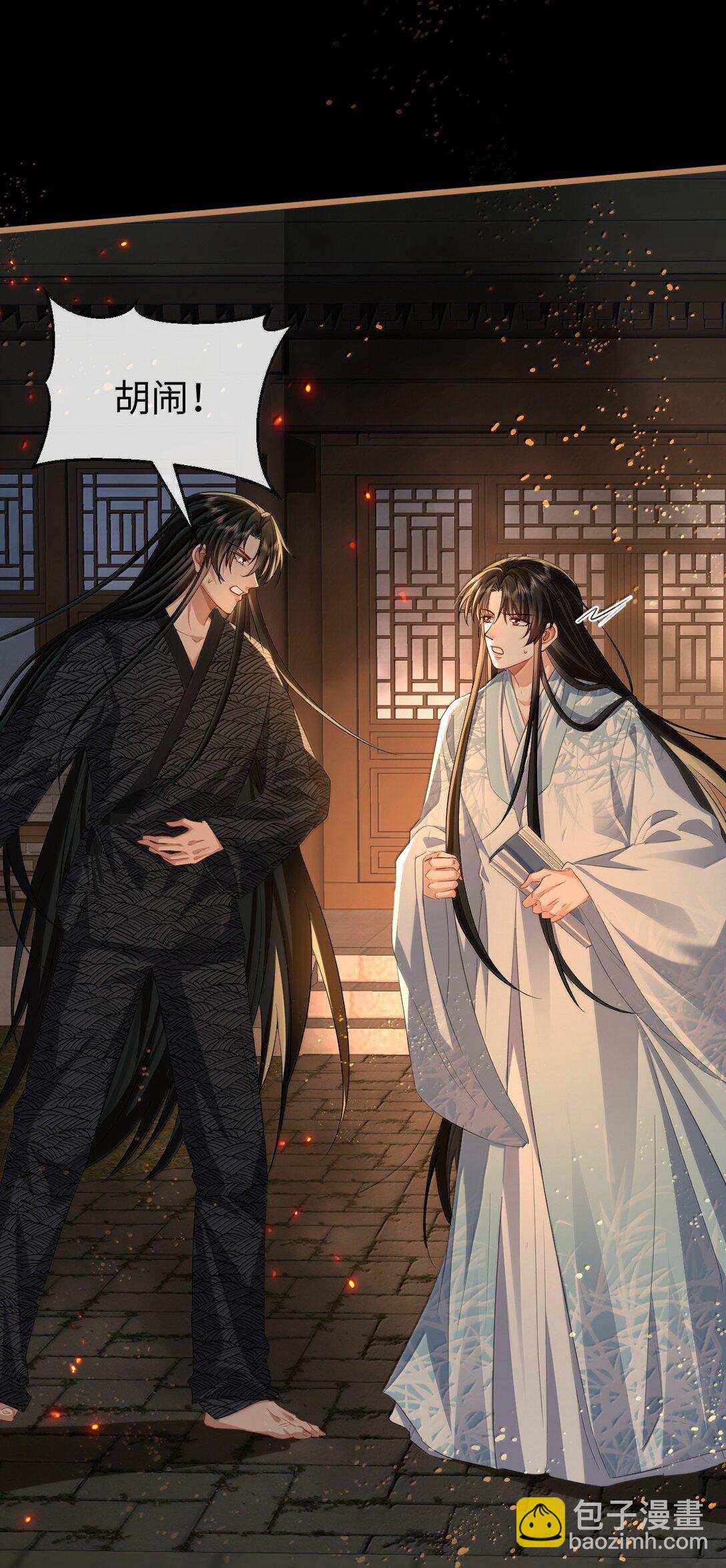 第71话 大不了永远不双修！8